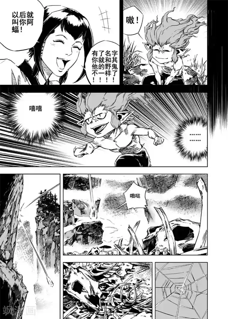 钟馗传第8话 纯阴之地