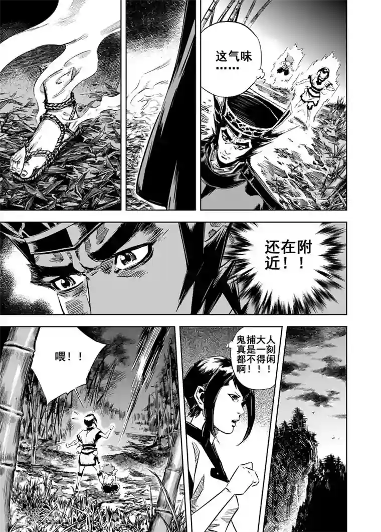 钟馗传第8话 纯阴之地