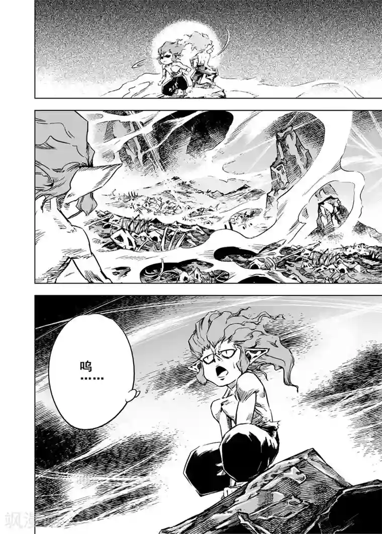 钟馗传第8话 纯阴之地