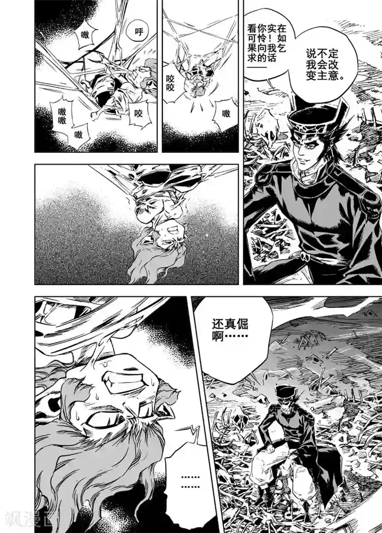 钟馗传第8话 纯阴之地