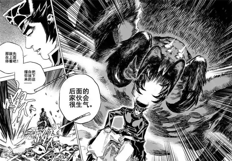 钟馗传第8话 纯阴之地