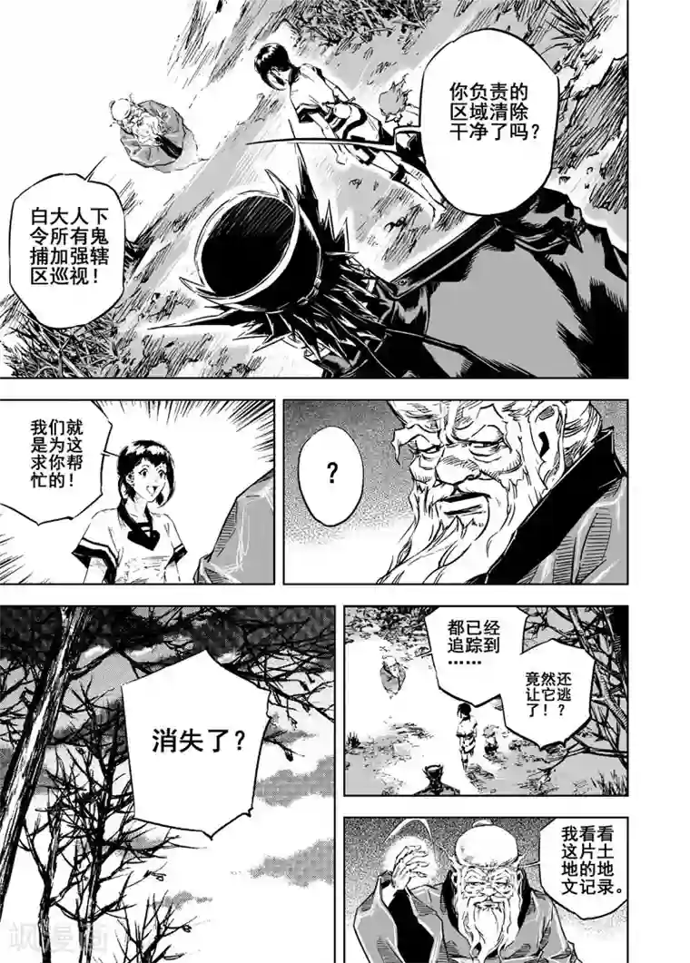 钟馗传第9话 父子