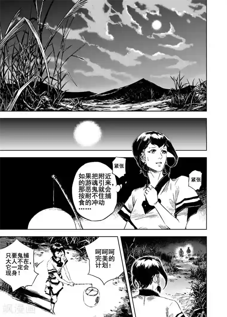 钟馗传第9话 父子