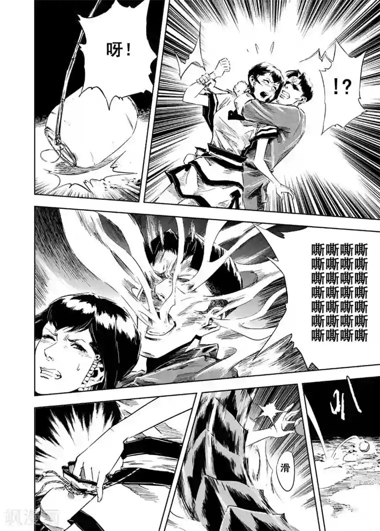 钟馗传第9话 父子