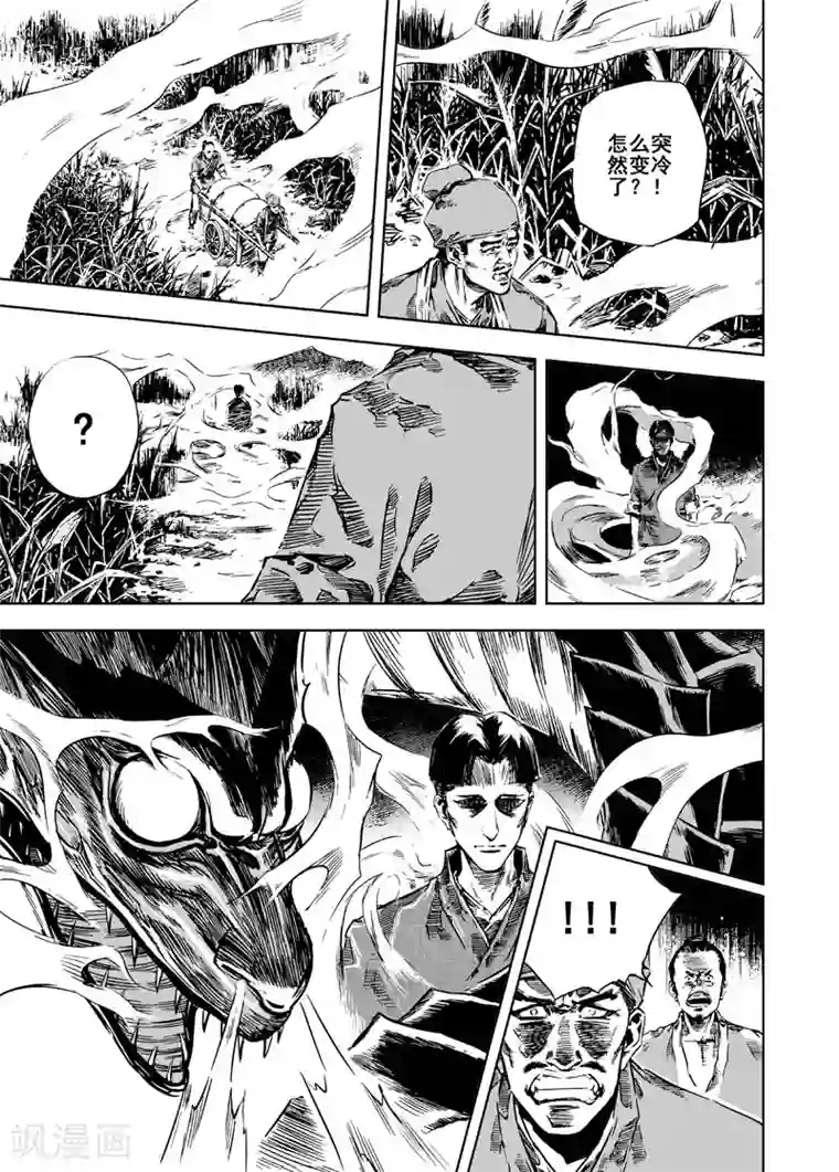 钟馗传第9话 父子