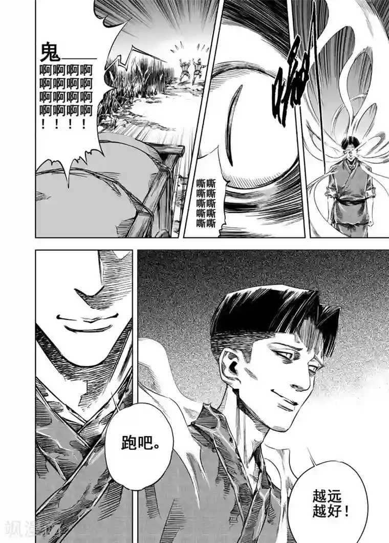 钟馗传第9话 父子