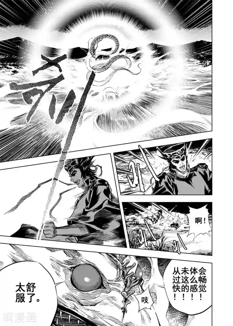 钟馗传第11话 路