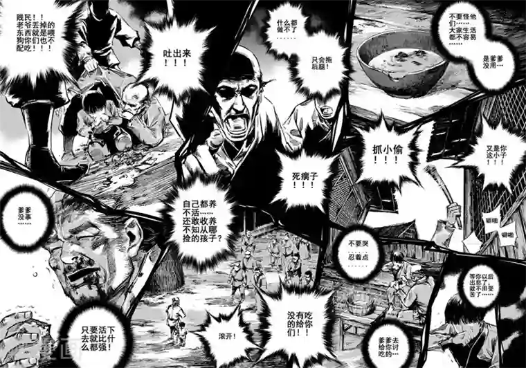 钟馗传第11话 路