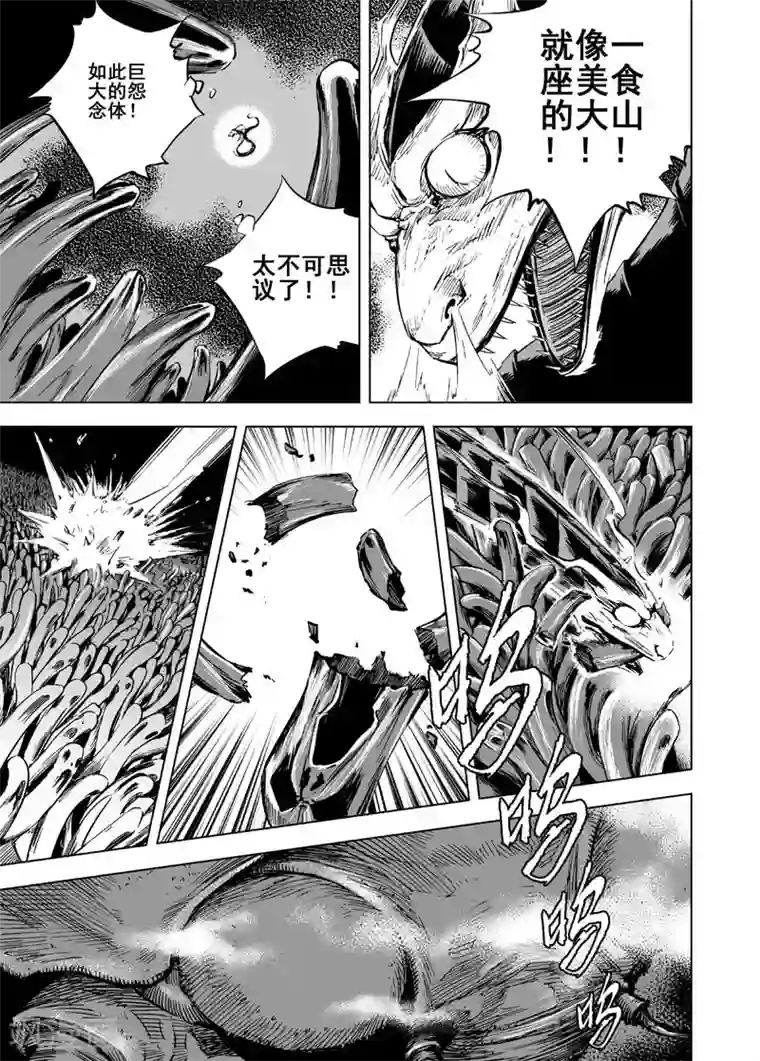 钟馗传第11话 路