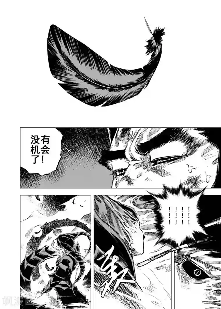 钟馗传第11话 路