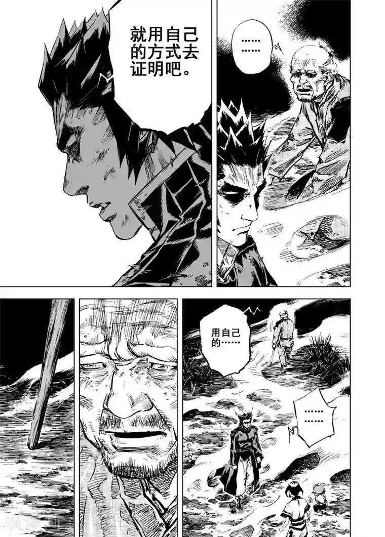 钟馗传第11话 路