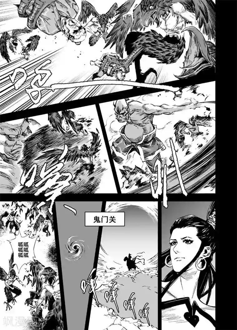 钟馗传第11话 路