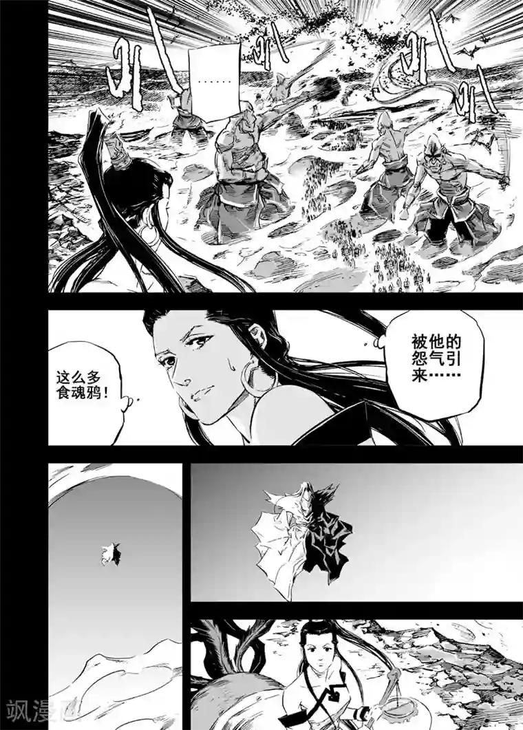 钟馗传第11话 路