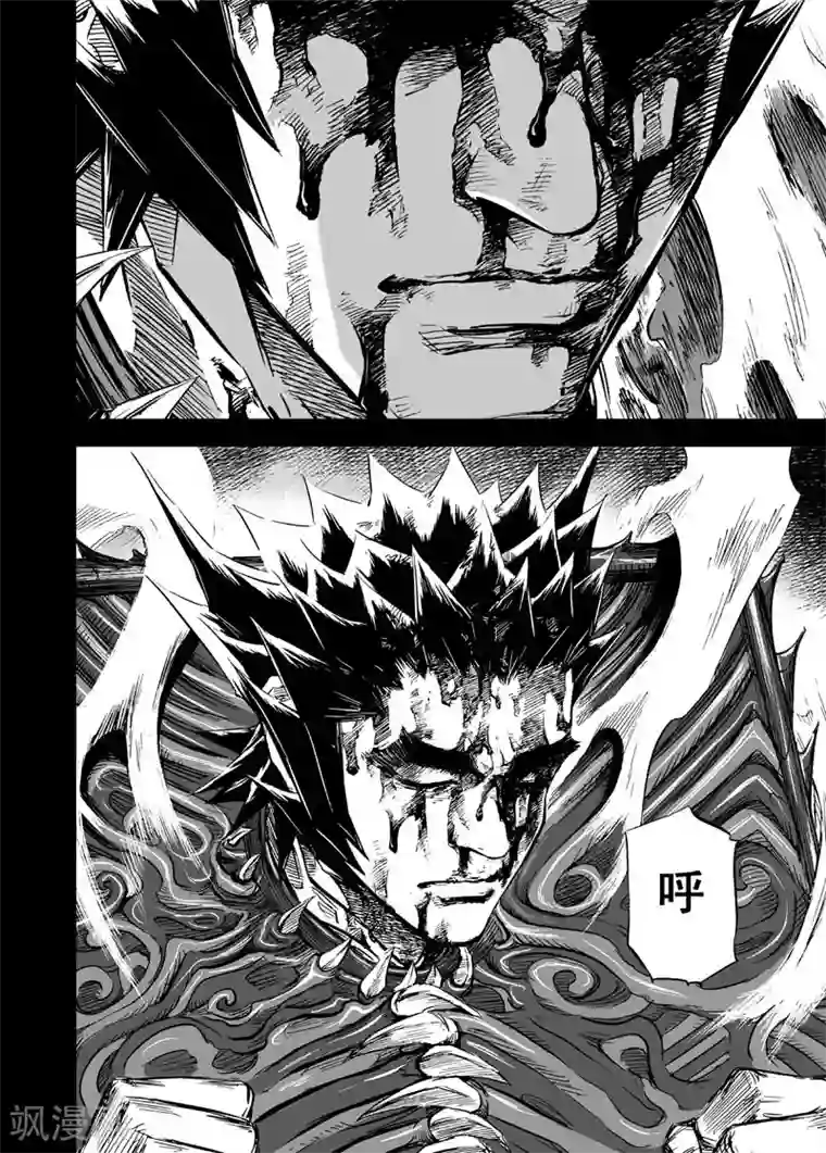 钟馗传第11话 路