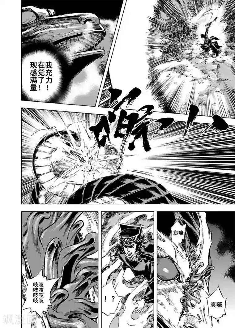 钟馗传第11话 路