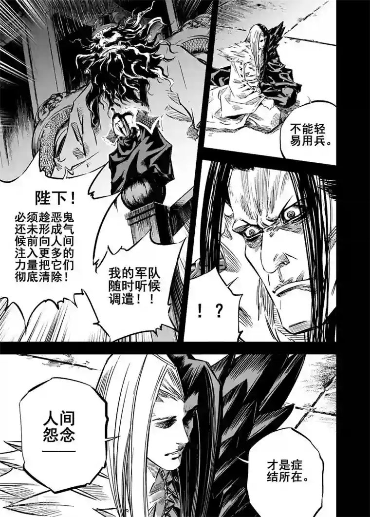 钟馗传第12话 钟馗入冥