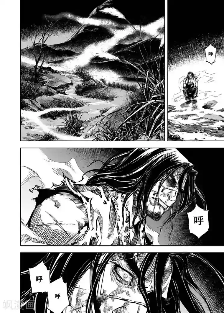 钟馗传第13话 鬼种