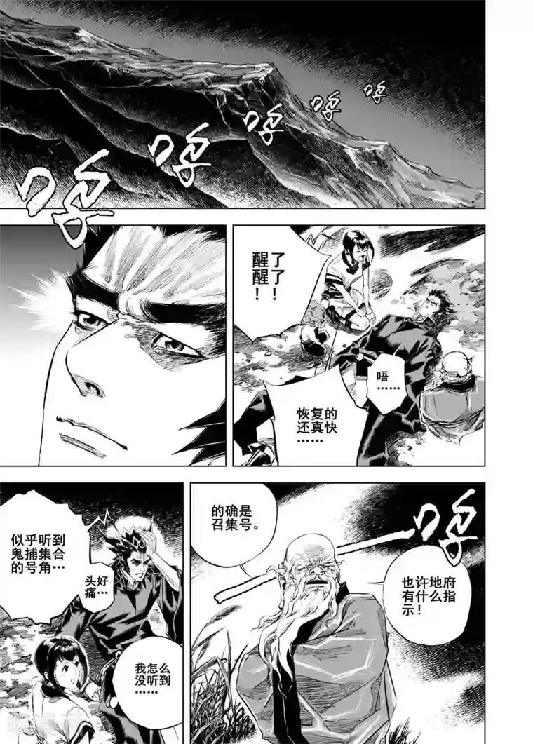 钟馗传第13话 鬼种