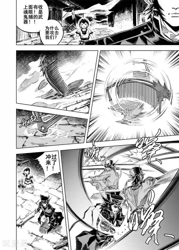 钟馗传第13话 鬼种