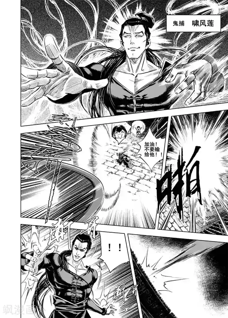 钟馗传第13话 鬼种