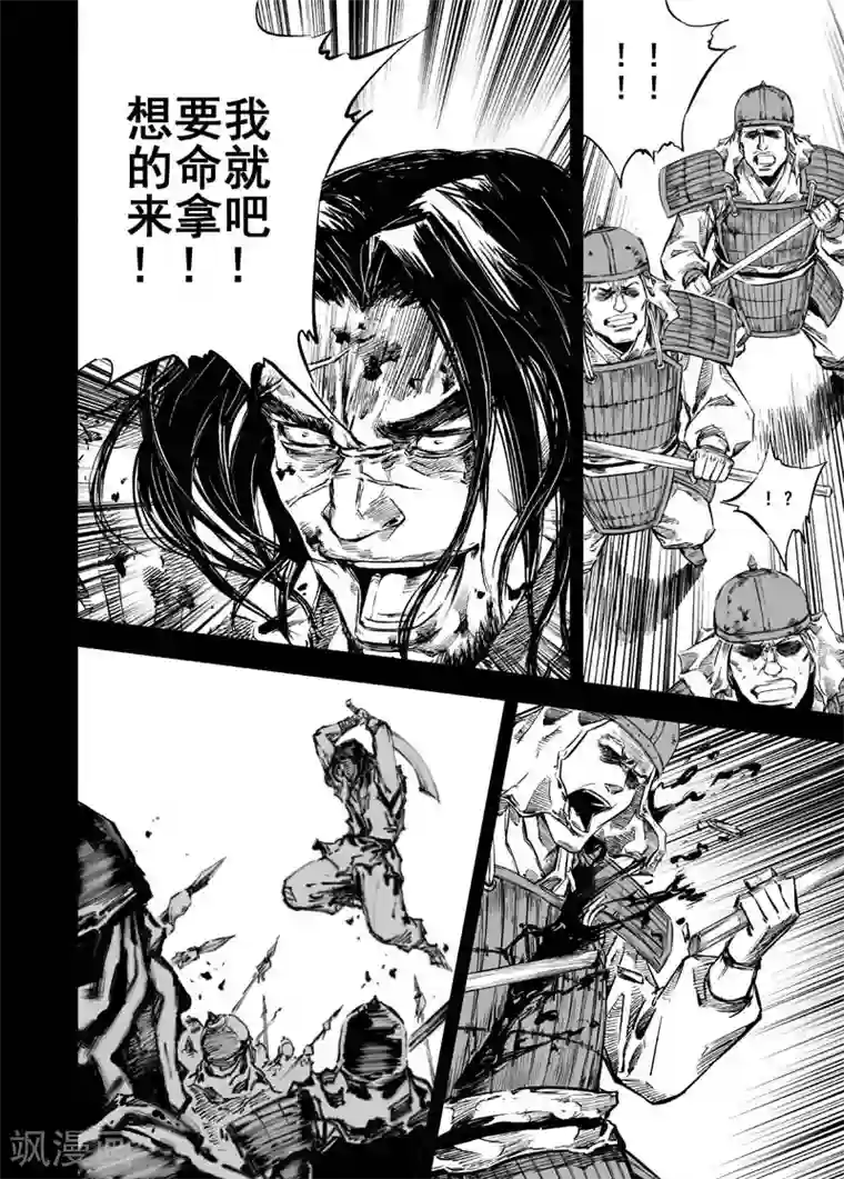 钟馗传第13话 鬼种