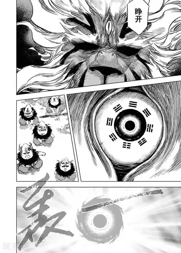 钟馗传第13话 鬼种