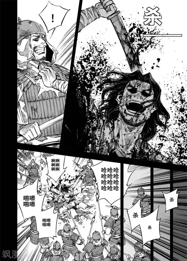 钟馗传第13话 鬼种