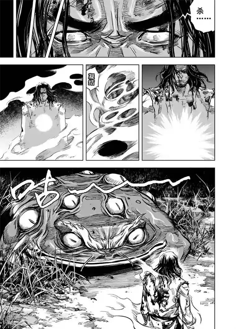 钟馗传第13话 鬼种