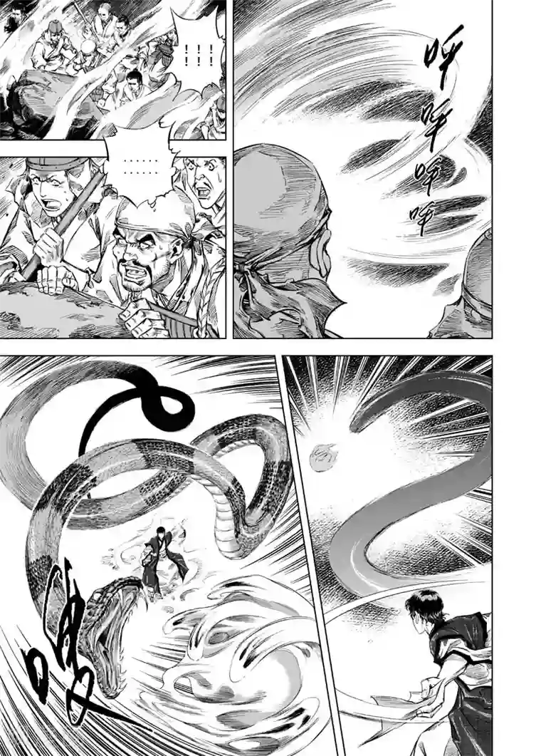 钟馗传第14话 道士