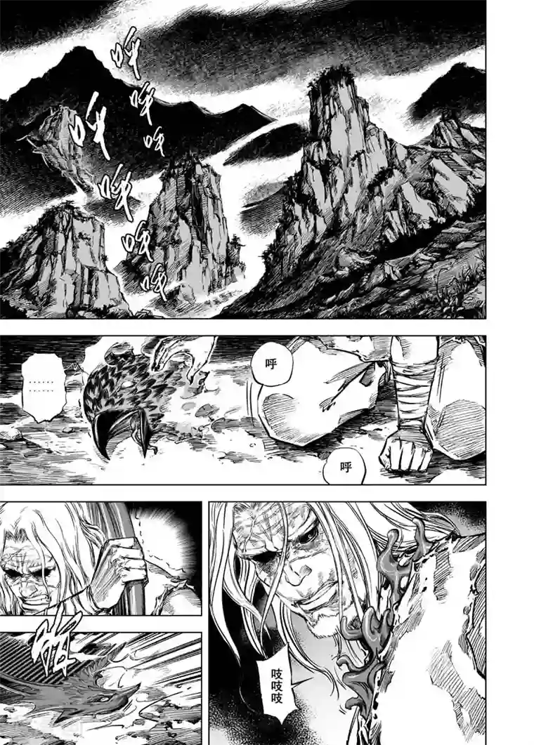 钟馗传第14话 道士