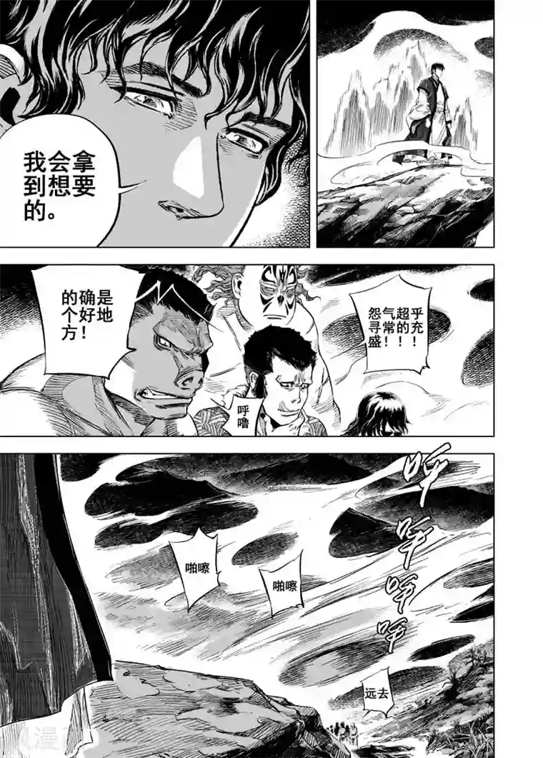 钟馗传第14话 道士