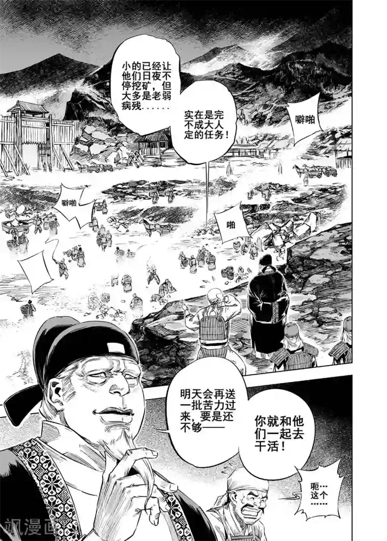 钟馗传第14话 道士