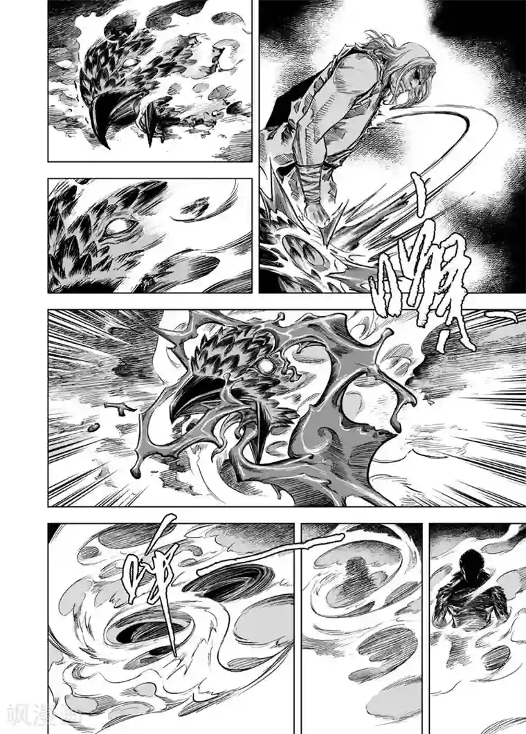 钟馗传第14话 道士