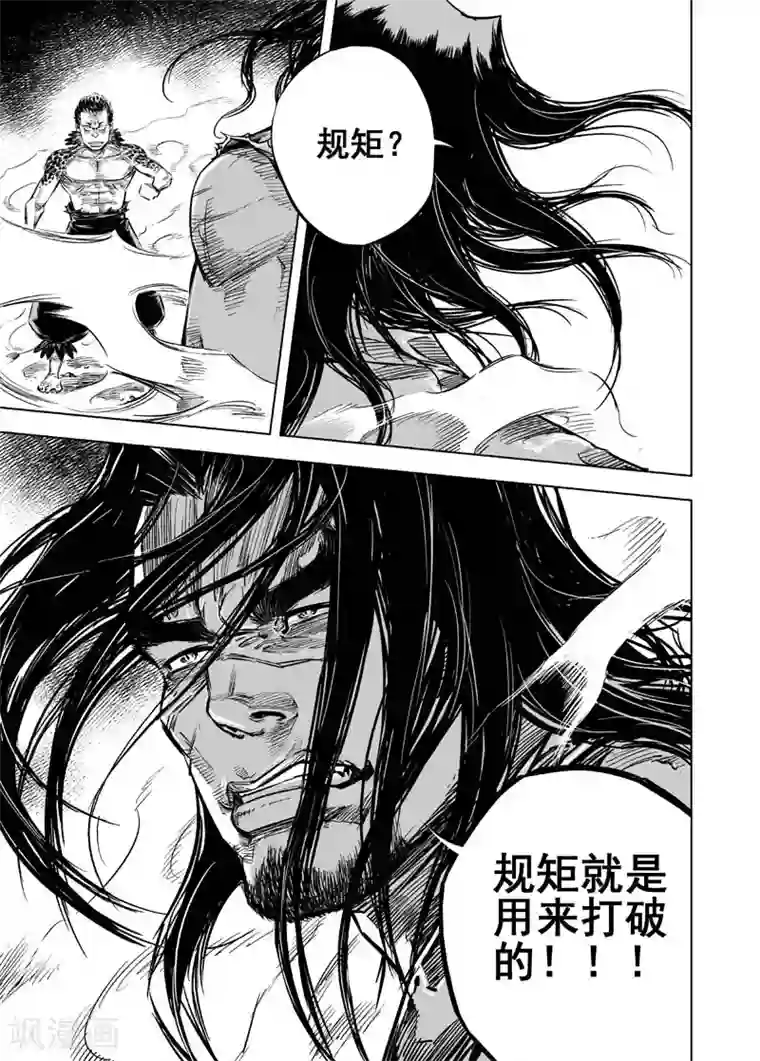 钟馗传第14话 道士