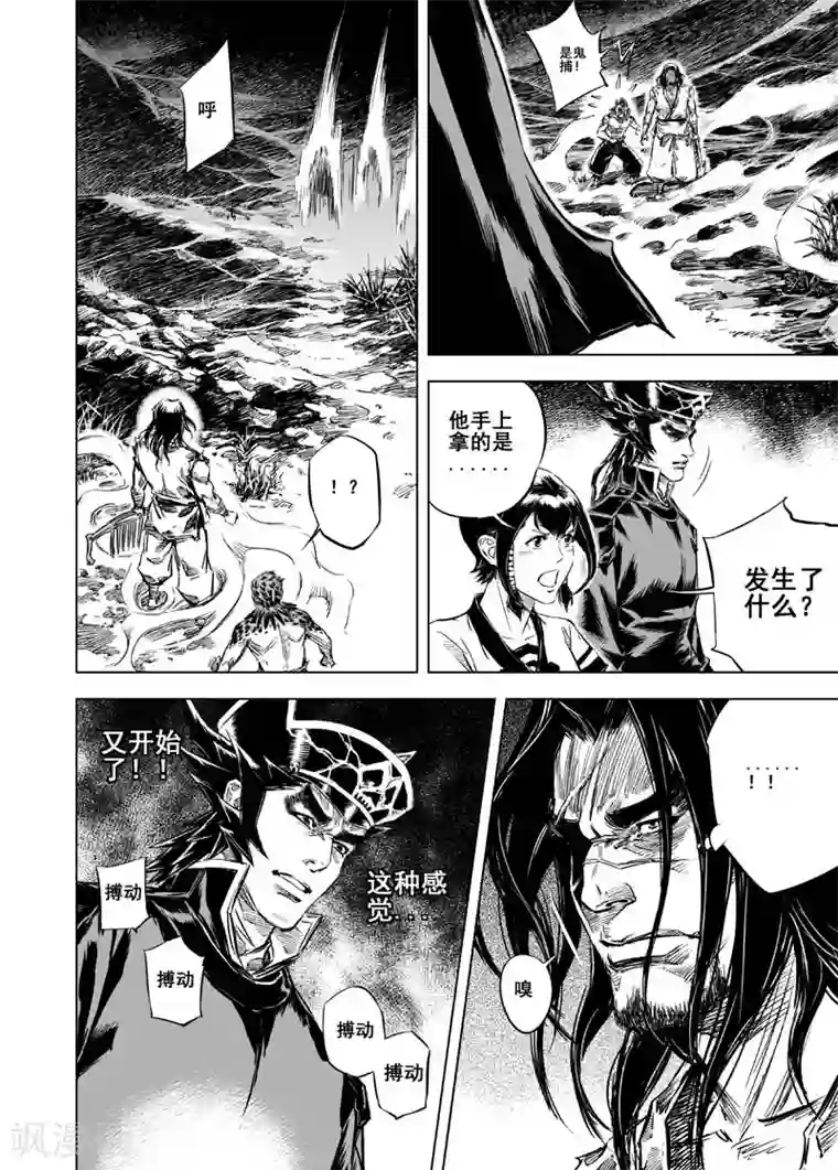 钟馗传第14话 道士