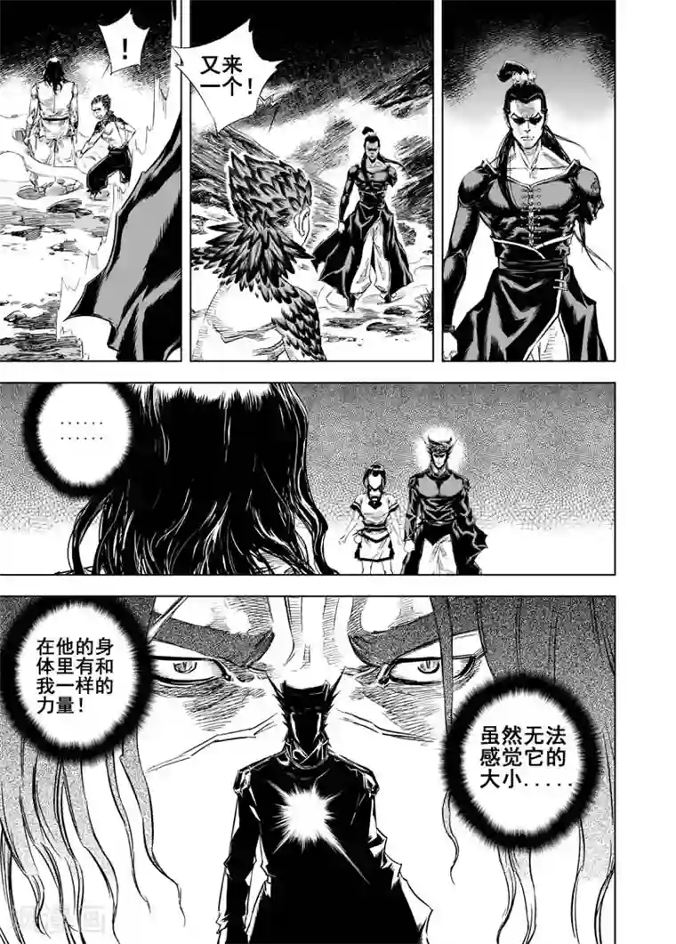 钟馗传第14话 道士