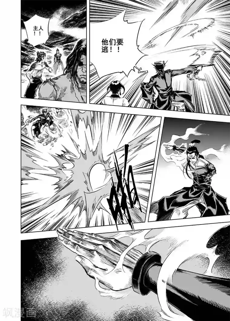 钟馗传第14话 道士