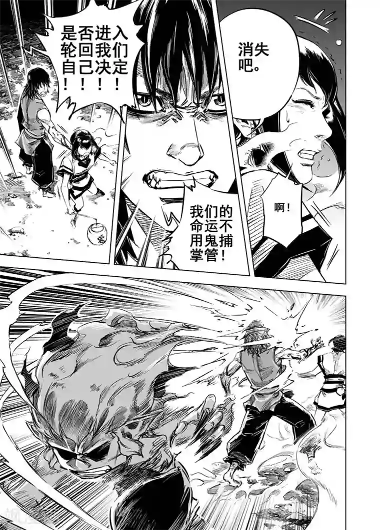 钟馗传第15话 怪力