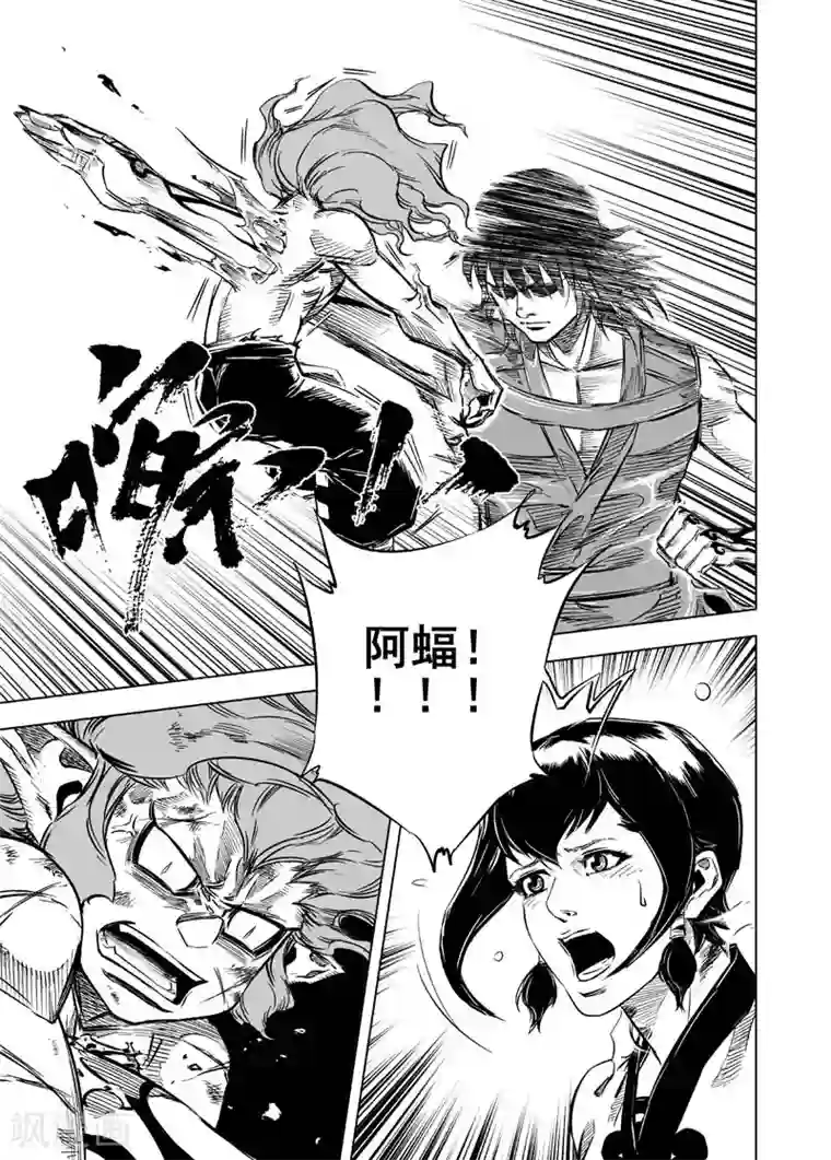 钟馗传第15话 怪力