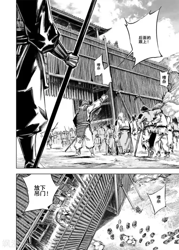 钟馗传第16话 危机