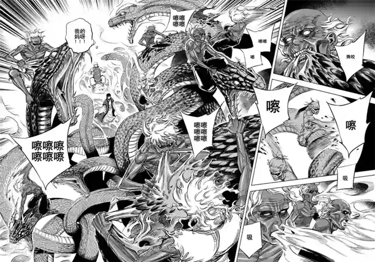 钟馗传第17话 矿山