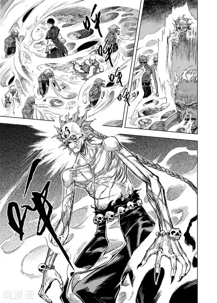 钟馗传第17话 矿山