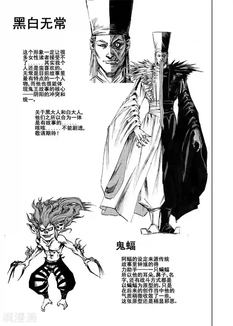 钟馗传第17话 矿山