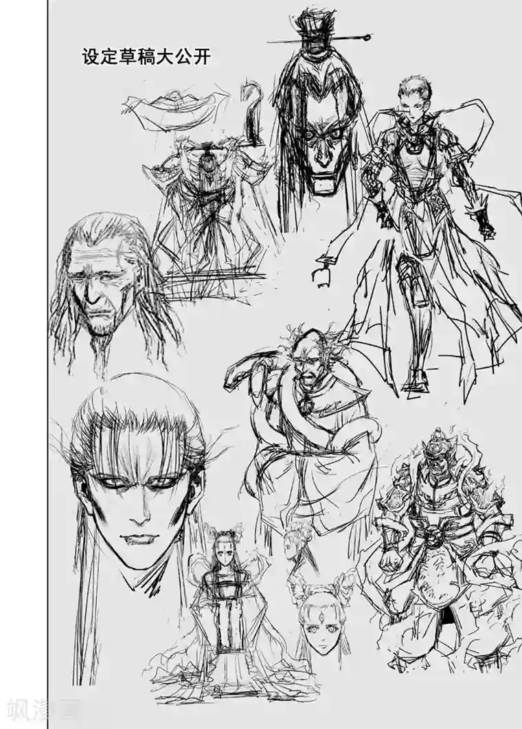 钟馗传第17话 矿山