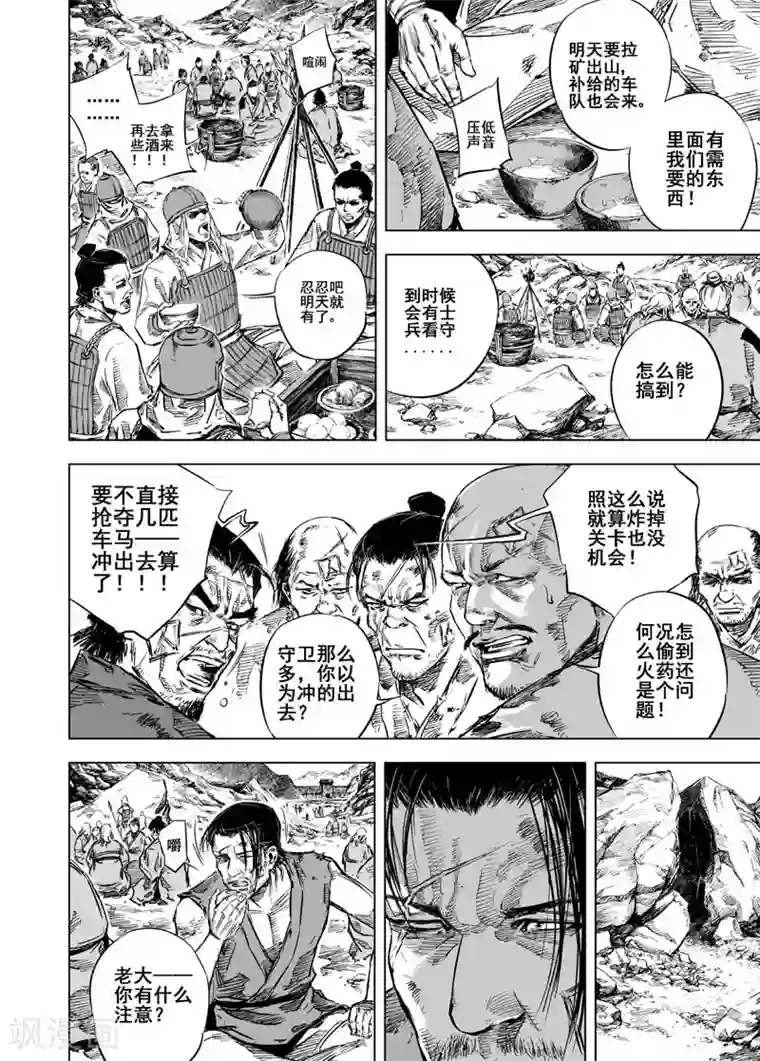 钟馗传第18话 寄托