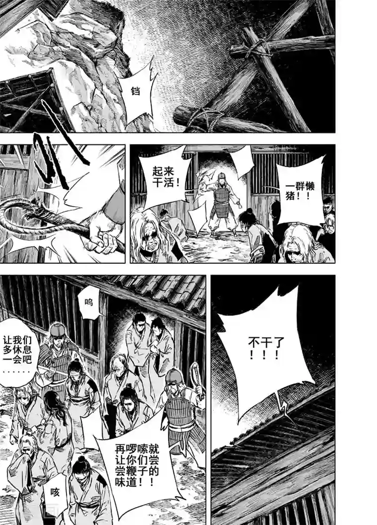 钟馗传第18话 寄托