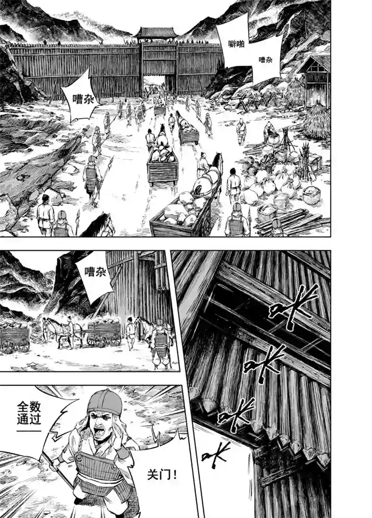 钟馗传第18话 寄托