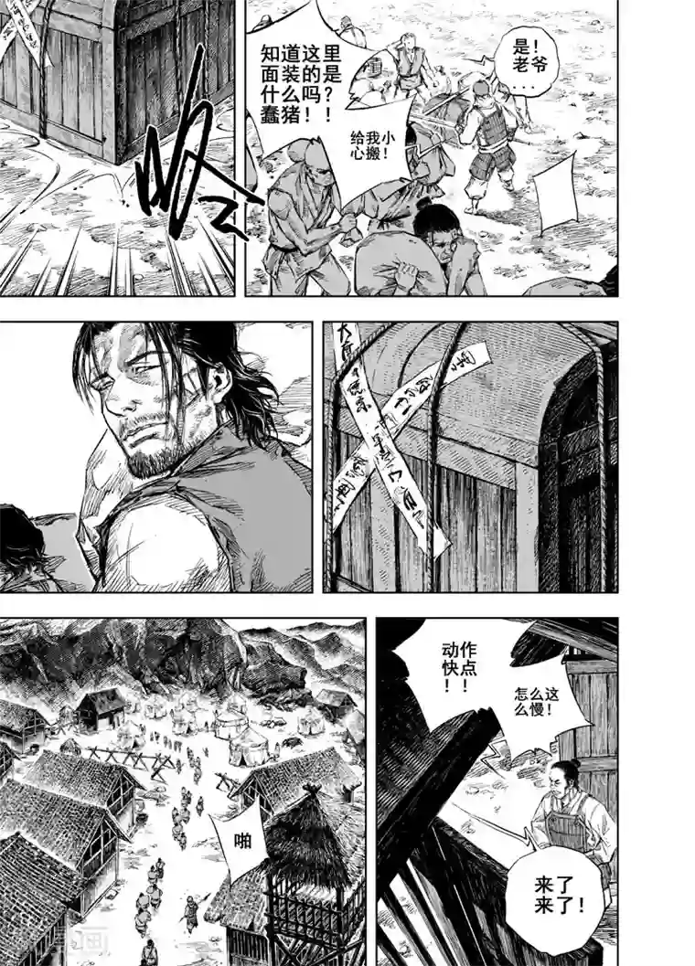 钟馗传第18话 寄托