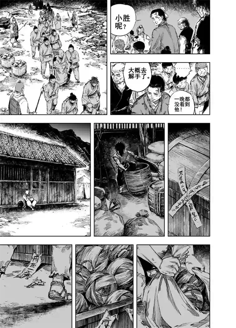 钟馗传第18话 寄托