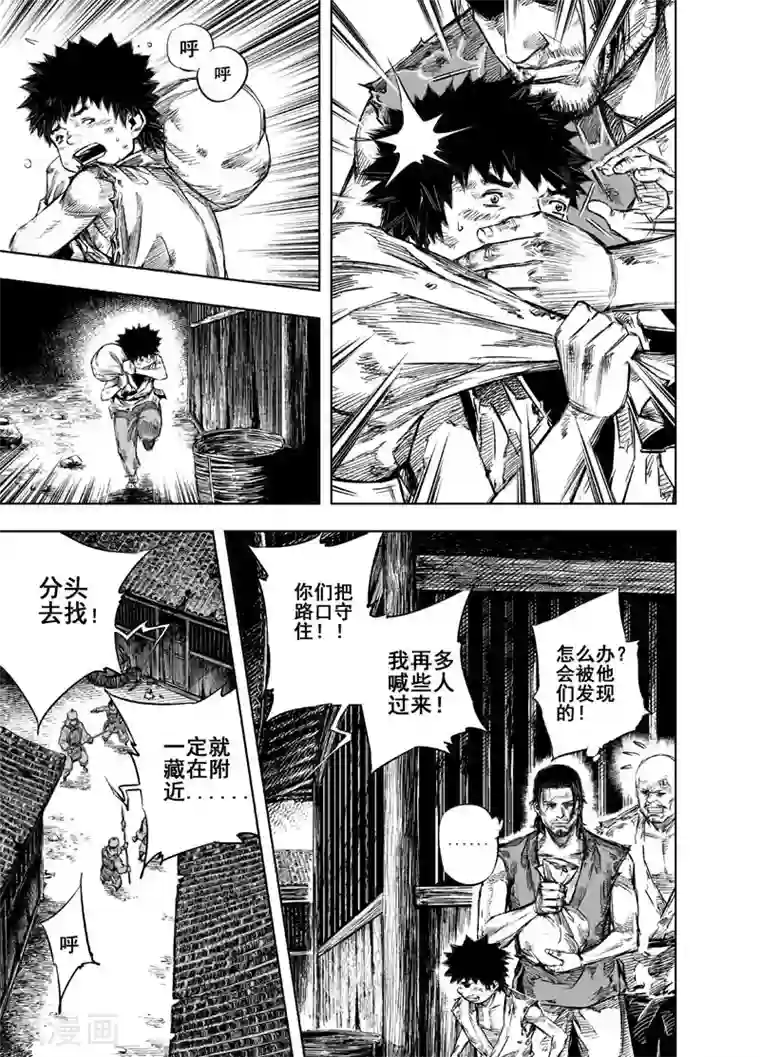 钟馗传第18话 寄托